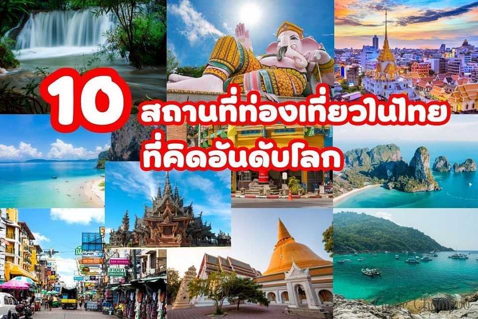 ศูนย์รวมรถเหมา ท่องเที่ยวตามสถานที่เที่ยวยอดนิยม